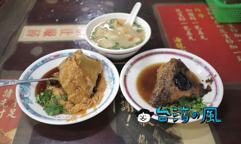 【海龍肉粽】台南の創業80年以上の老舗で食べた肉粽と菜粽