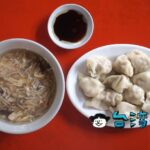 【方記水餃】高雄の六合夜市に来たら絶対に食べたい水餃子