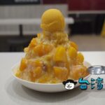 【芒果皇帝】冬でもマンゴーかき氷が食べたい! という人におすすめのお店