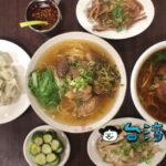 【精誠牛肉麵豬腳麵】ボリューム満点! 台中で食べた牛肉麺と豚足入り麺