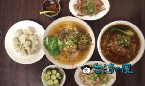 【精誠牛肉麵豬腳麵】ボリューム満点！ 台中で食べた牛肉麺と豚足入り麺