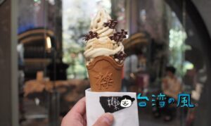 tomato  台中 日出 日出：土鳳梨酥～台湾土産の定番パイナップルケーキ : 東京倶樂