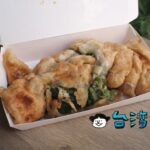 【廣東路蔥油餅】台東で食べた半熟卵入りのサクサクモチモチ蔥油餅