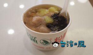 【東區粉圓(信義店)】あの人気スイーツ店の支店がMRT信義安和駅近くにオープン