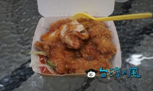 【黃金左腿】逢甲夜市の名物屋台、「左」はソースが選べるフライドチキン