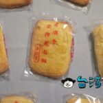 【老順香餅店】ちょっと珍しい薄焼きパイナップルケーキ「金牌鳳梨酥」