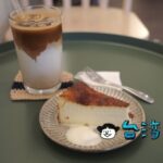 【餘地 Coffee Room】高雄市文化中心近くの閑静な路地裏のカフェ