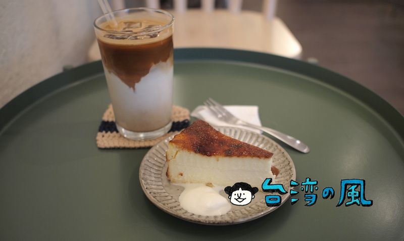 【餘地 Coffee Room】高雄市文化中心近くの閑静な路地裏のカフェ