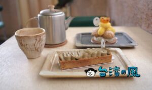 【沼澤 marsh】路地裏の老房子をリノベーションしたスイーツカフェ