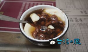 【三大甜品屋】台中の霧峰にある伝統的スイーツ店に行ってみました