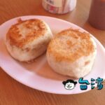 【七里香 水煎包 滷味】台東で食べたずっしりとボリュームのある水煎包
