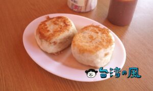 【七里香 水煎包 滷味】台東で食べたずっしりとボリュームのある水煎包