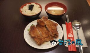 【範記金之園草袋飯】創業1978年、地元住民に人気のお店で食べた鶏腿飯