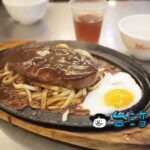 【萬國牛排】高雄の瑞豐夜市にあるステーキ屋台に行ってみた