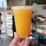 【古亭水果吧】古亭のジュース屋さんで黄色いスイカジュースを飲んでみた