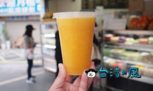 【古亭水果吧】古亭のジュース屋さんで黄色いスイカジュースを飲んでみた