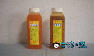 【海中行】迪化街エリアの問屋街で買ったパッションフルーツジャム