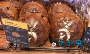 【吳寶春麥方店】世界一を獲得した高雄のベーカリーに行ってみよう