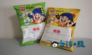 食べるだけじゃない？意外な理由で買われる台湾の定番スナック「乖乖」