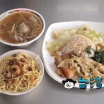 【建成路賴15炒麵】台中駅裏にある24時間営業の食堂に行ってみた