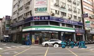 【全聯福利中心 Pxmart】台湾のスーパーマーケットに行ってみよう