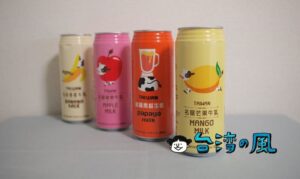 POYA 寶雅で見つけた名屋食品のマンゴーミルク「芒果牛乳」