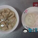 【顏記肉包】台中第二市場で食べたフカフカ肉包とワンタンスープ