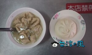 【顏記肉包】台中第二市場で食べたフカフカ肉包とワンタンスープ