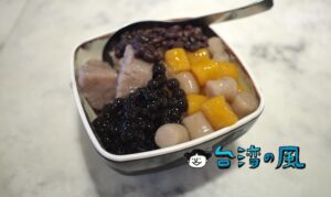 【鮮芋仙 Meet Fresh】芋圓や仙草でお馴染みのあのスイーツ店へ行ってみた