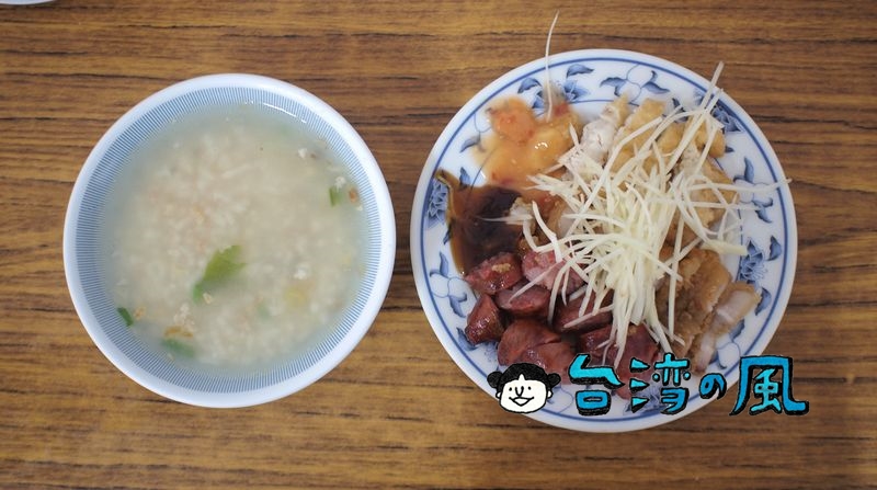【古早味三代肉粥】台中駅前の青草街へ肉粥を食べに行って来ました