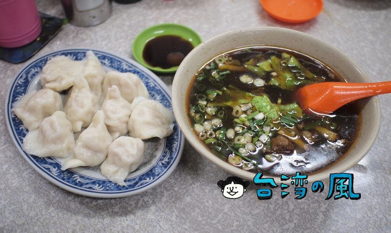 【秀昌水餃】台北の南機場夜市にモチモチ水餃子を食べに行きました
