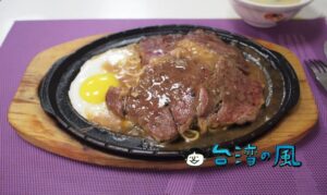 【酷哥牛排】中華路夜市で安くてウマい台湾ステーキを食べてみた