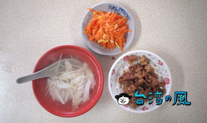 【錦田肉燥飯】小さなお肉塊がゴロゴロと・・・ 高雄の魯肉飯はちょっと独特？