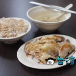 【好吃土雞肉】大同区の蘭州市場近くで見つけた鶏肉が美味しいお店