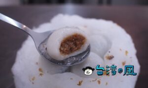 【御品元冰火湯圓(台北饒河店)】ひんやりかき氷に熱々の湯圓の組み合わせが面白い!