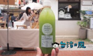【Bulu Farm 自然農場】小蝸牛市集 Lole Marketで見つけた松葉ジュース
