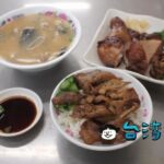 【正宗周燒肉飯】甘辛ダレで焼いた香ばしい豚肉がたまらない高雄の焼肉飯