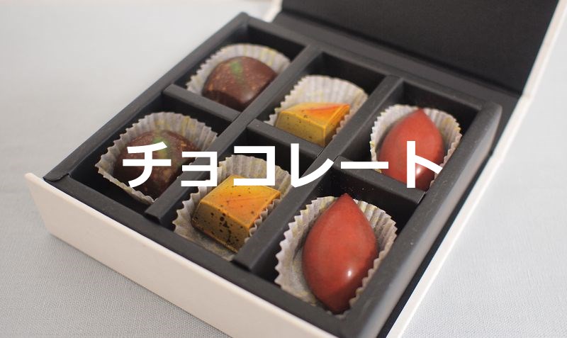 【九日風】ICAの世界大会で銀賞を獲得した台湾風味のチョコレート