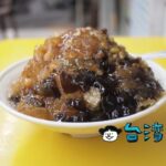 【糖品角屋】南機場夜市で食べた4種のトッピングが選べる昔懐かしいかき氷