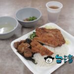 【億頓排骨】東区の路地裏にある小さいながらも人気の排骨飯のお店