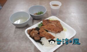 【億頓排骨】東区の路地裏にある小さいながらも人気の排骨飯のお店