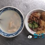 【永樂米糕】台南の永樂市場で朝ごはんに食べた米糕と四神湯