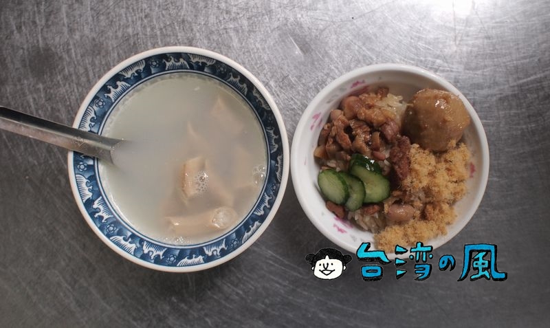 【永樂米糕】台南の永樂市場で朝ごはんに食べた米糕と四神湯