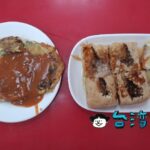 【忠誠號蚵仔煎】士林夜市で台湾の定番B級グルメ牡蠣オムレツを食べよう