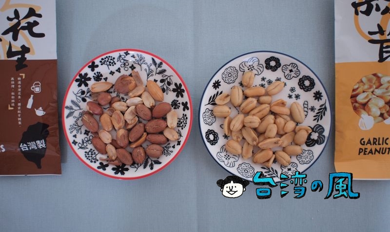 台湾のコンビニで買った五香風味のピーナッツは病みつきになる味