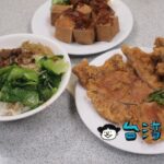 【金園排骨】西門町で食べたサクサクジューシーな排骨飯と炸豆腐