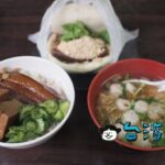 【一甲子餐飲 祖師廟焢肉飯、刈包】西門町で食べた激ウマ焢肉飯と刈包