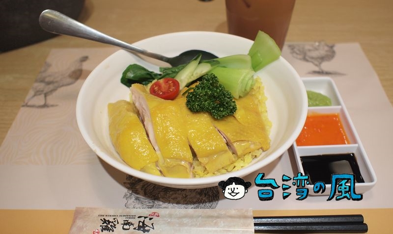 【瑞記海南雞飯】黄色いチキンが特徴、市政府近くの海南チキンライス専門店