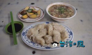 【來來水餃】南機場夜市で大人気のモチモチ水餃子を食べてみた