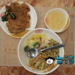 【君悅排骨】食べたときのジュワっと感がたまらない! 有名チェーン店で食べた排骨飯